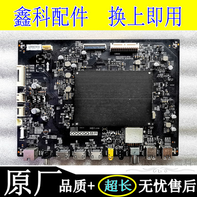 原装5800-A5S070-0P200P10创维主板