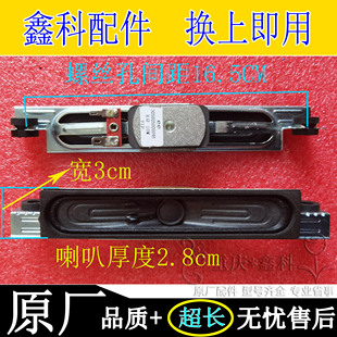 原装TCL L42P11 LE50D69 32D99康佳40E330C 32F1160CF喇叭8欧 10W