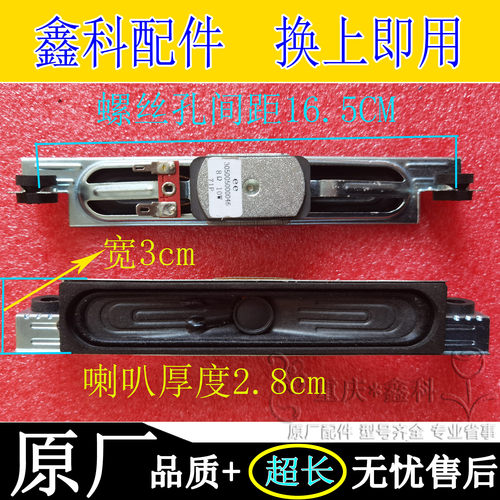 原装TCL L42P11 LE50D69 32D99康佳40E330C 32F1160CF喇叭8欧 10W