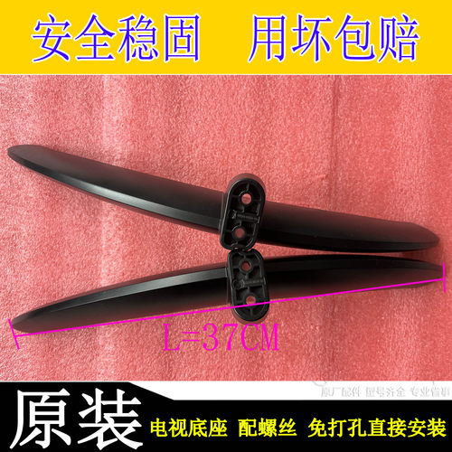 全新原装创维75G5E 75V58FPro 75H5D液晶电视桌面底座脚架
