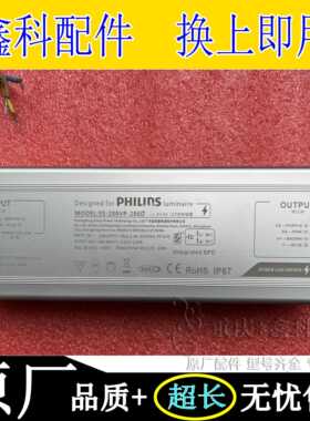 PH1L1PS 崧盛200W SS-200VP-286D路灯户外防水LED驱动电源