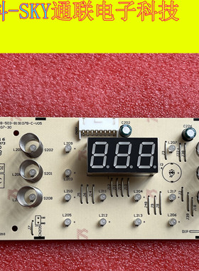 原装电蒸锅电压力饭电炸锅HT-PCB-503-BI9107B-C-U05显示按键板