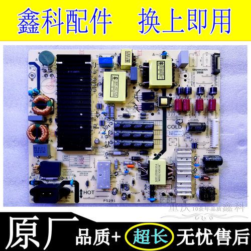 原装创维5800-L7U033-00000100