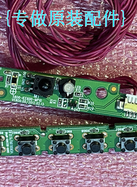 创维42E610G 600Y 47E615L开关按键遥控接收头板5800-IEE600-MP10
