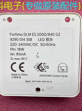 PH1L1PS LED模块 9290014355 9290014358 9290014359 10W 27W 18W