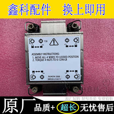 1U INTEL  LGA4189 陪卡座 被动散热器