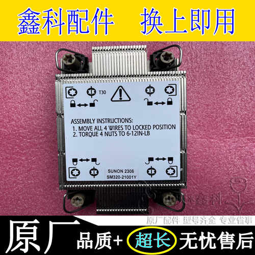 1U INTEL  LGA4189 陪卡座 被动散热器
