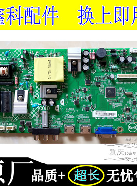 原装创维39E361S电视主板715G9257-C0D-000-004Y屏TPT390U2-TA2A0