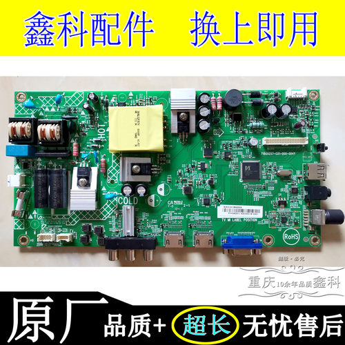 原装创维39e361s电视主板