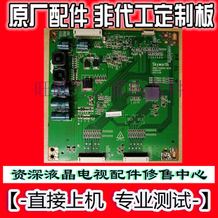 原装创维39E580F/42E550E恒流板168P 5800-P50DXH-0P30 0P10 00
