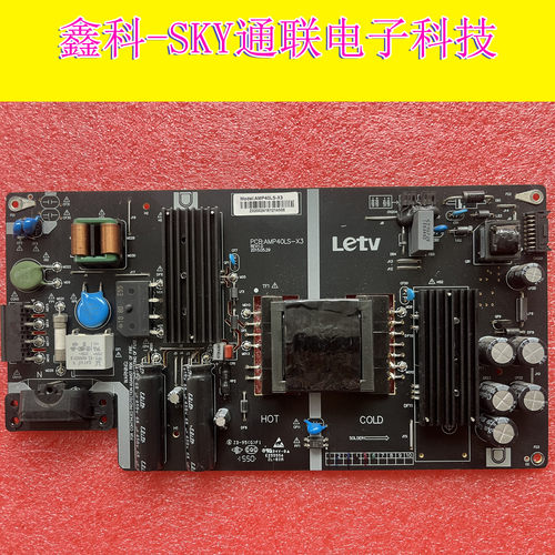 原装乐视S40AIR L40313 L403PN L433LN液晶电视电源板AMP40LS-X3