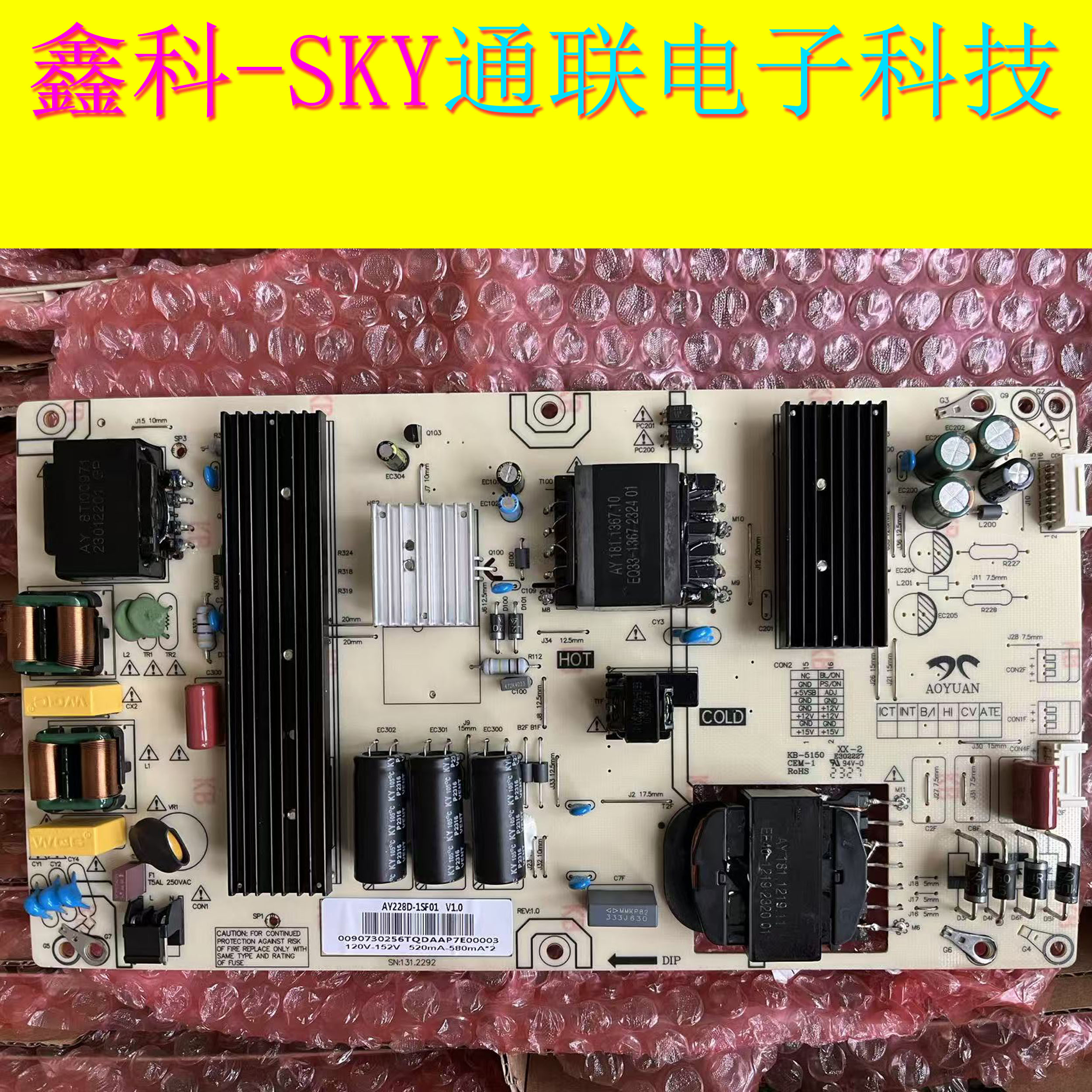 全新原装海尔75U3 LU75C61PRO电源板 0090730256Q AY228D-1SF01