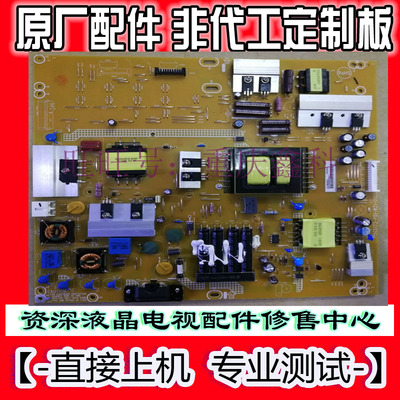 原装飞利浦42PFL3320 46PFL5721/T3电源板715G5173-P01-W21-002S