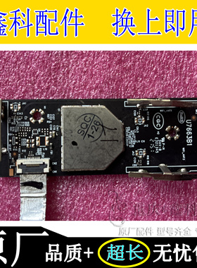 原装创维65H70 /86C70 50A23WiFi模块U7663B1 N012403-000481-002