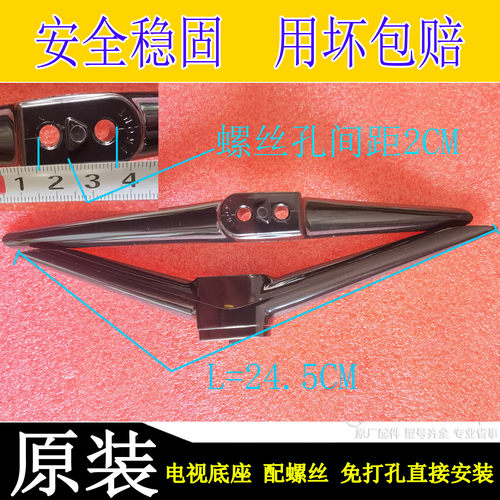 L43M5-AD/AU底座桌面支架脚架