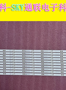 全新原装创维65G750液晶灯条303SW650050E SW65D05-ZC26AG-05E