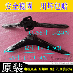 原装海信32/43E2F VIG-J A3F 36F HE55E3A E3F-Y HZ50E3D底座支架