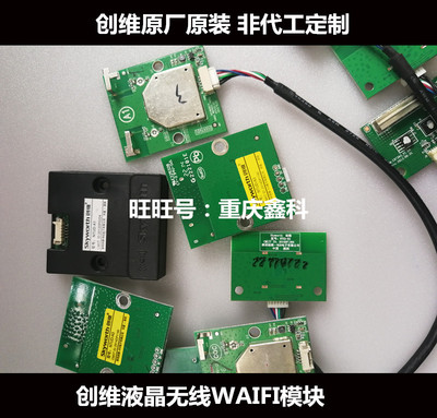 无线5800-W81881/W1880/120/920模块