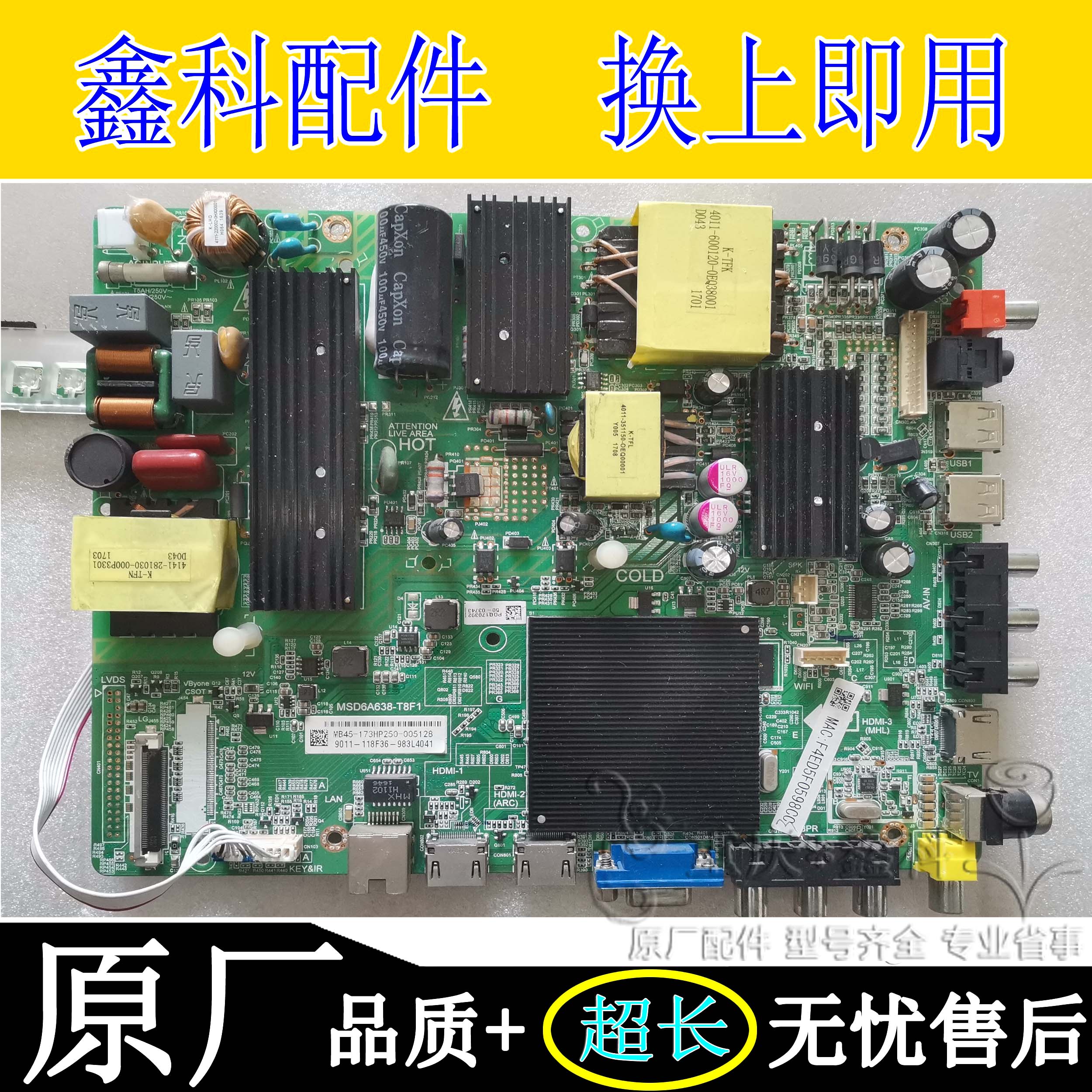 电视主板MSD6A638-T8F1