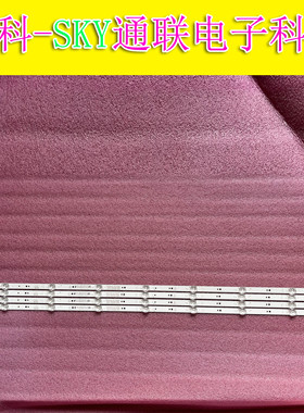 原装创维55H5 55H90 55G950X 55H7S 55G950灯条5850-W55000-7P00