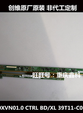原装创维39E500E 边板 T390XVN01.0 CTRL BD/XL 39T11-C02/S00