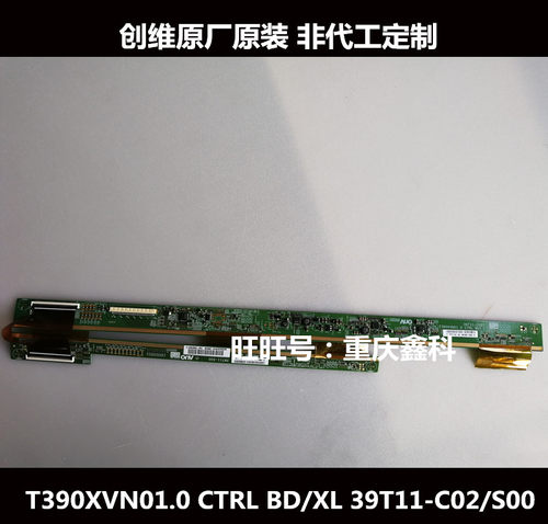 原装创维39E500E 边板 T390XVN01.0 CTRL BD/XL 39T11-C02/S00
