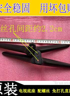 原装创维75A3/A3D/A33/A5 75Q71 75A8液晶电视底座桌面支架脚架