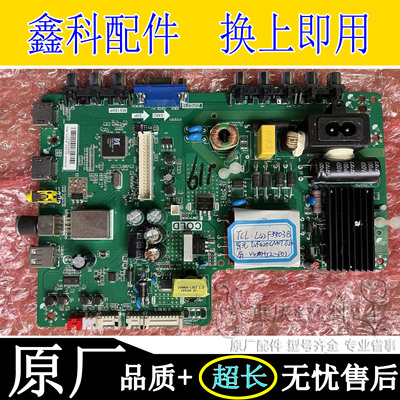 原装TCL42F3303B主板MS180PTP.