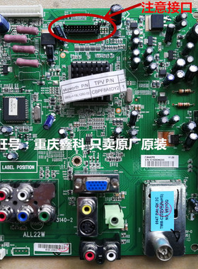 原装创维19L12IW液晶电视主板715T3140-2 中华屏M190