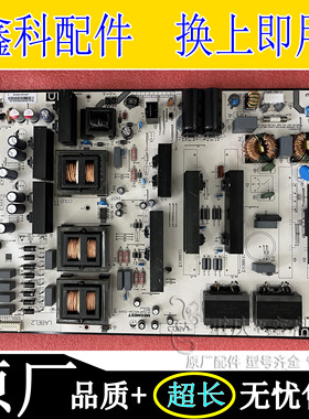 鸿合HD-I8590E 创维教学机电源板MP480SM-5Q44  MP550HSM-5S34-AD