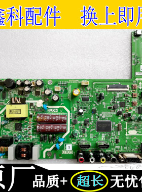 创维液晶松下智能电视原装主板电源一体板5823-A2M01M-0P00