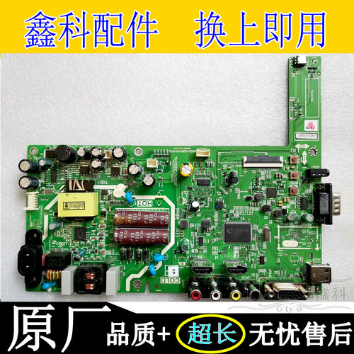 创维5823-A2M01M-0P00主板