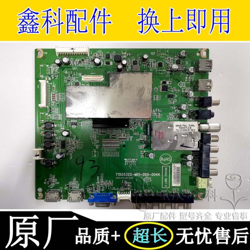 创维32E300R飞利浦32PFL3320