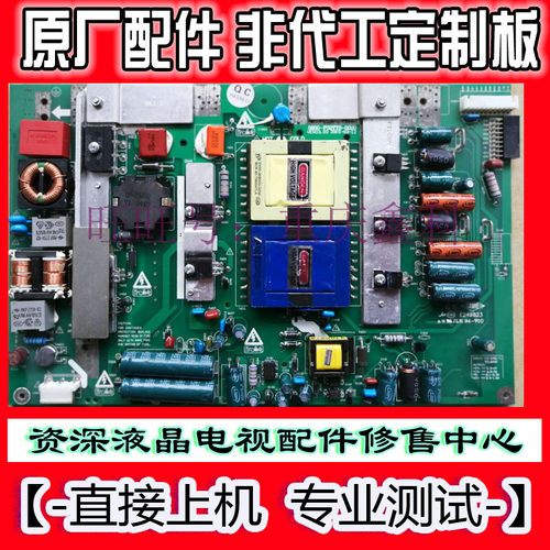 电源板5800-P32TTS-00200010