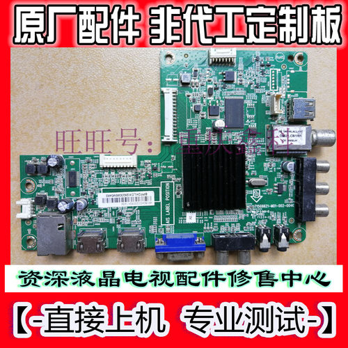 创维42E200E主板715G6621-M0A/M01-002-004N/K屏TPT420H2-DUJSGE