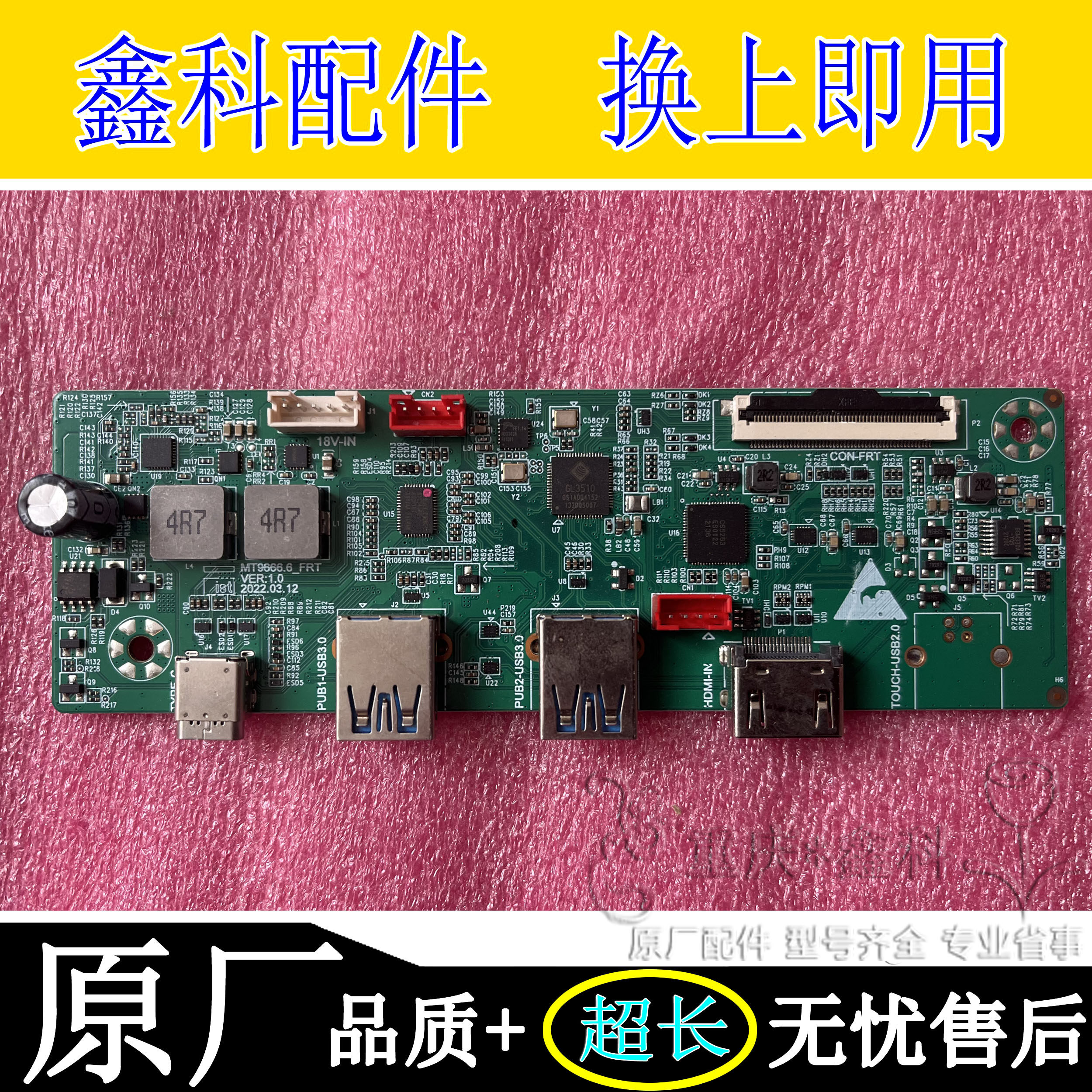 USBHDMI转接板MT9666.6_FRT