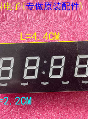 适用海信科龙空调高亮数码显示模块led平面管 ZDP-27582C02-41