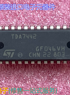 全新原装进口集成块TDA7442 IC AUDIO TONE PROCESSOR 32SDIP直插