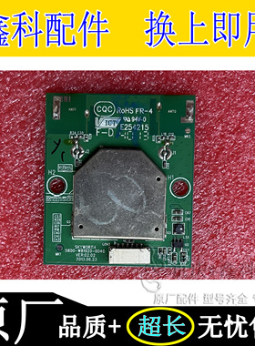 创维42E730A/E680E无线网卡 WIFI模块5800-W81920-0040 1010
