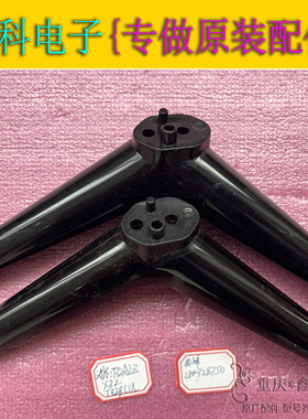 原装适用于海尔T32ALZ T32BLU先锋LED32B750底座免打孔支架脚架