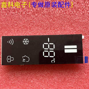 原装海信冰箱显示屏板组件 ST72171202W-HX-2 ARKLED PS-171202-A
