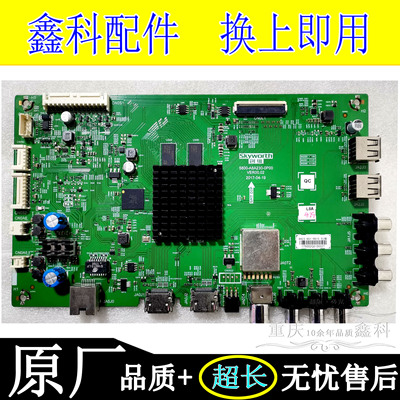 电视主板创维5800-A8A230-0P00
