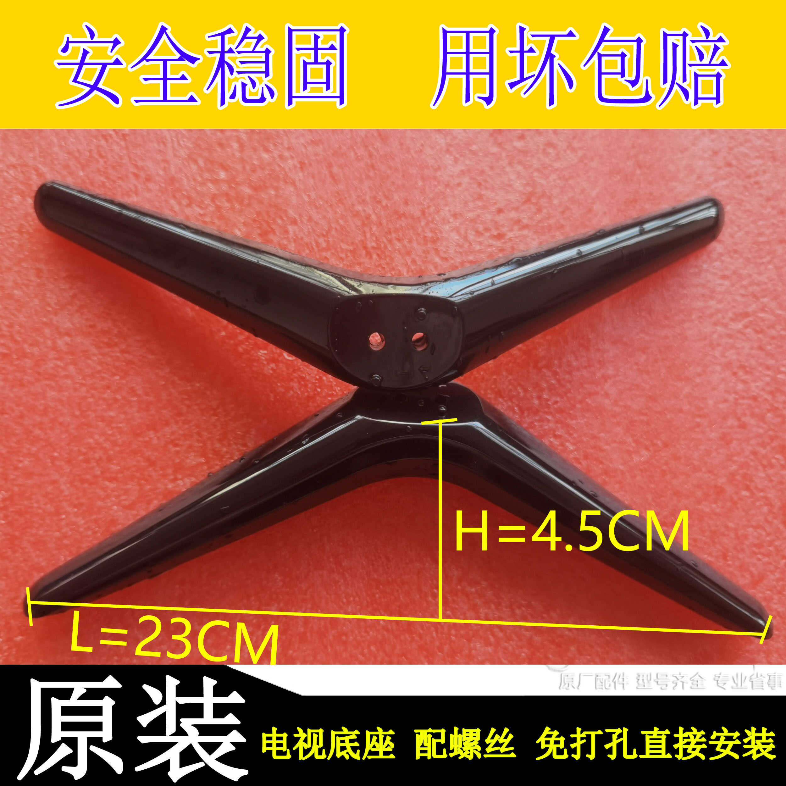 液晶电视机50K5C55K5C底座原装