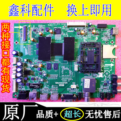 创维42/50E790U电视主板5800-A8R990-0P30 0P10屏V420DK1 V500DK2