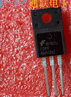 全新原装进口集成块MOS场效应管FDPF8N50NZ  TO-220F 500V 8A