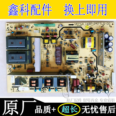 创维47K08RD47E7600-P47TLQ-0