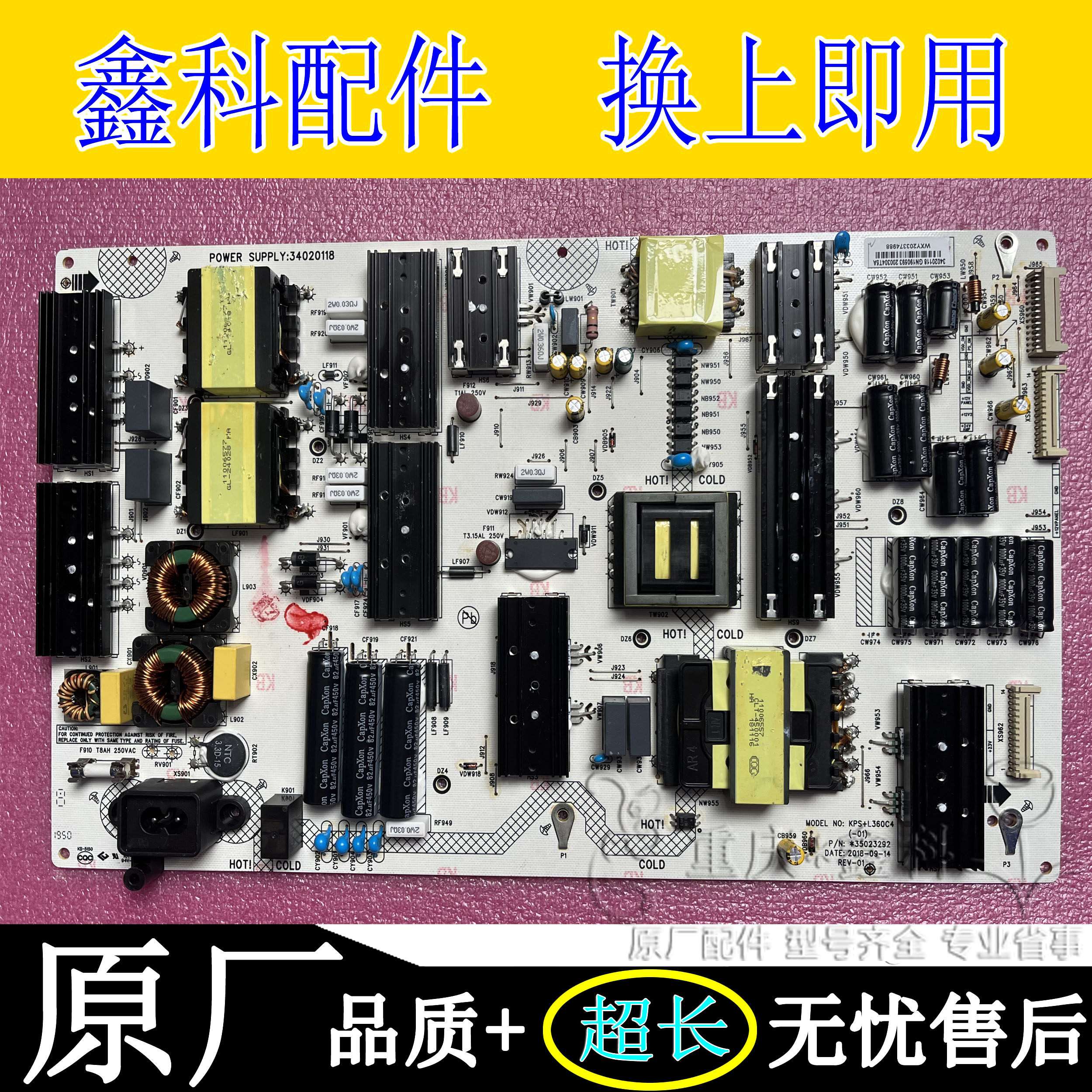 康佳OLED55V1电视电源板34020118 35023292 KPS+L360C4(-01)