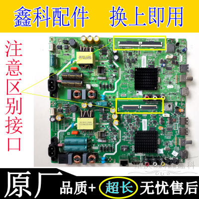 原装43X643E2A创维800-A8S480