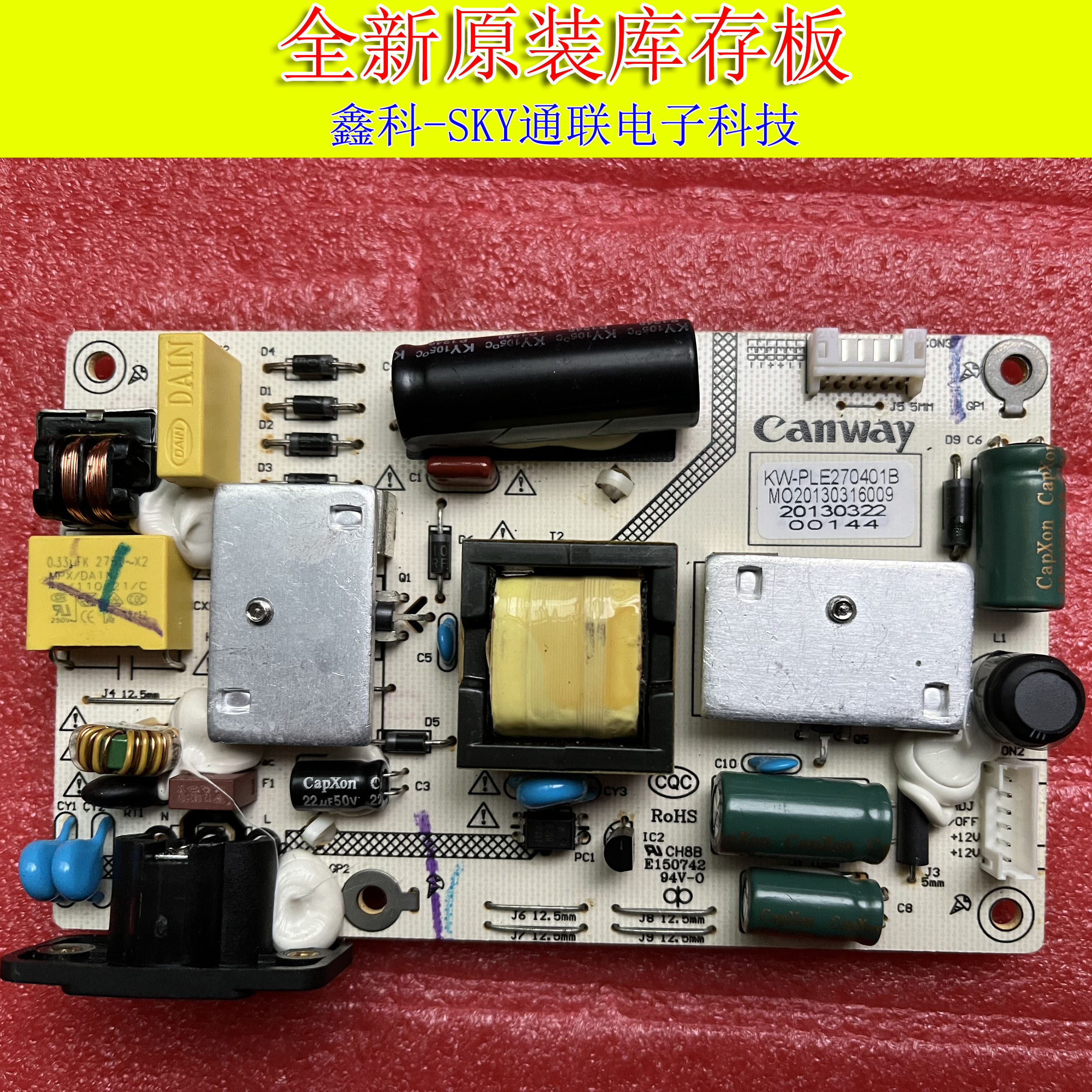 原装 梦想家WESCOM mj2716wg电源板 KW-PLE270401B PCB-161高压板