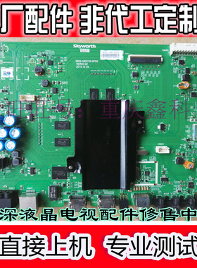 原装创维50G6 58G6主板8S72机芯5800-A8S720-0P00/0P10按需配屏